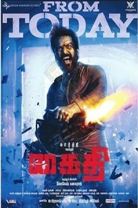 Kaithi (2019) South Indian Hindi Dubbed