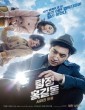 Phantom Detective (2016) Korean Hindi Dubbed Movie